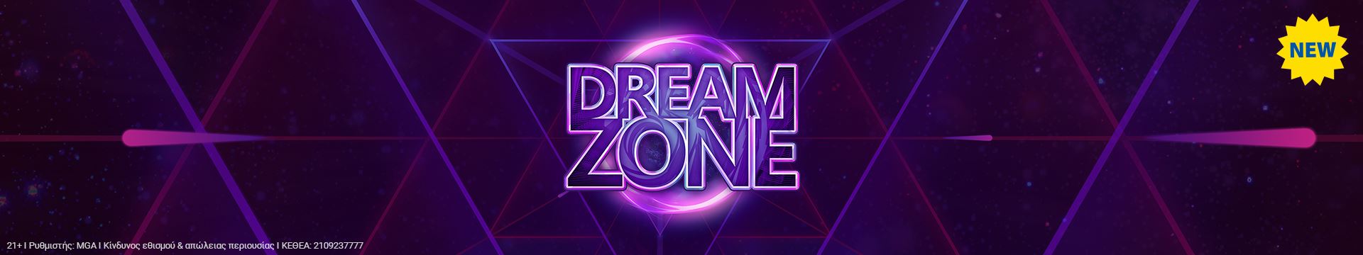 Dream zone прохождение непроходимая игра